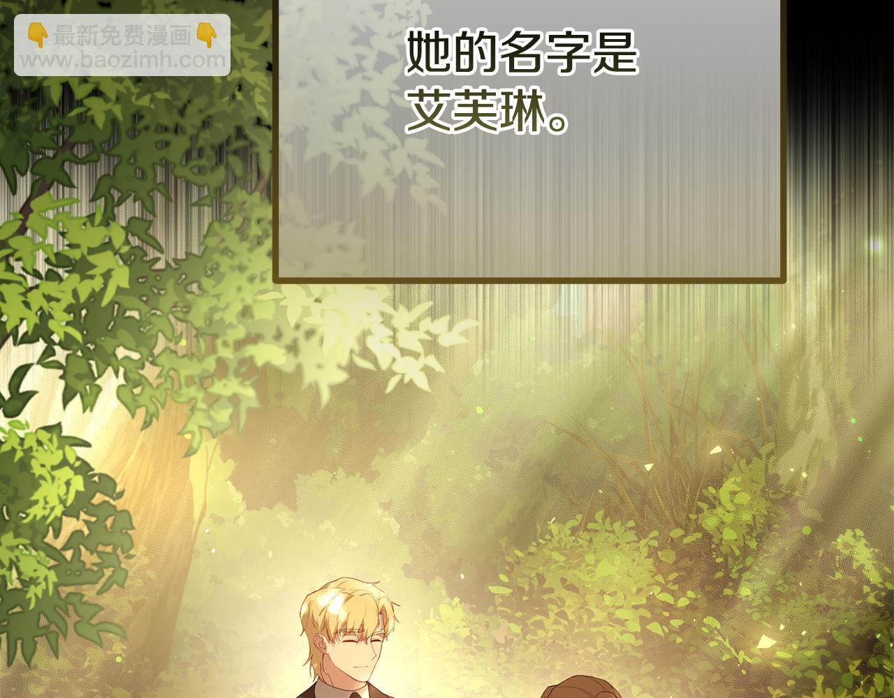 番外三 幸福的日子(1/6)-第80话