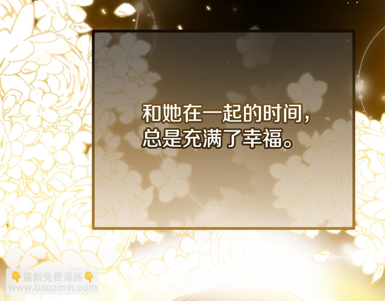 番外三 幸福的日子(1/6)-第80话