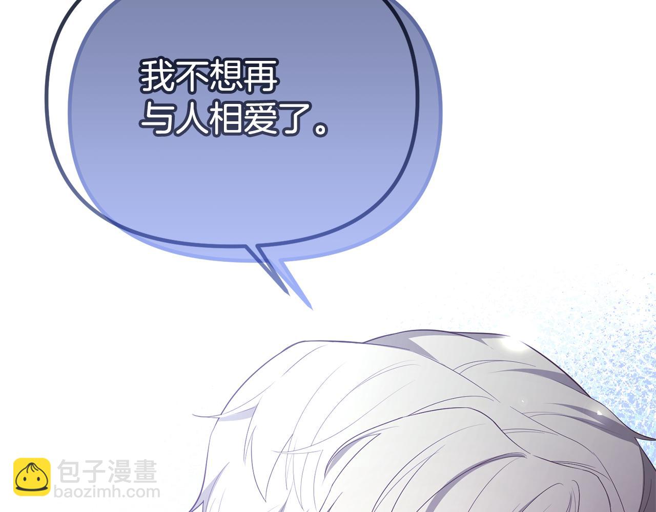 番外三 幸福的日子(1/6)-第80话