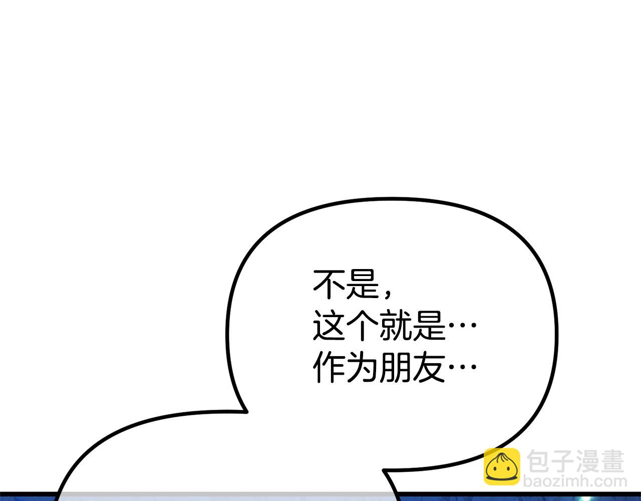 番外三 幸福的日子(1/6)-第80话