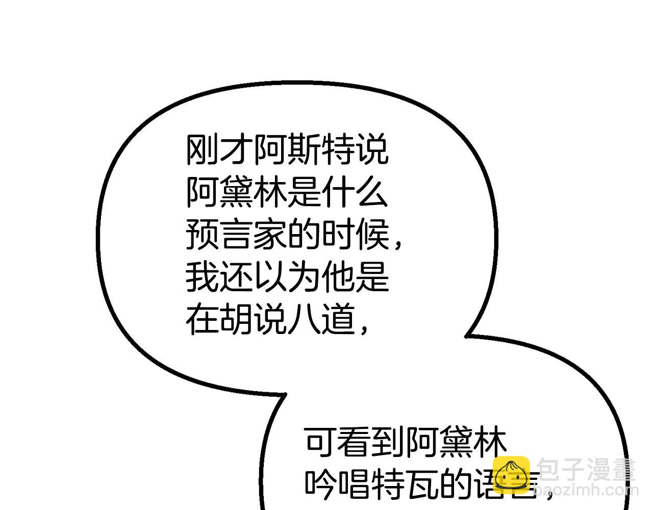 第10话 想要变强(1/4)-第10话