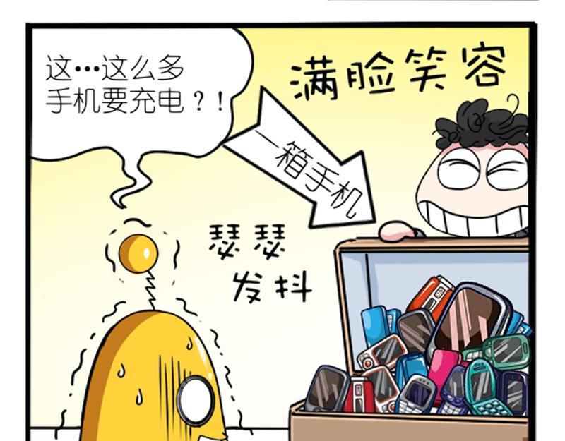 啊噹噹奇幻上學記 - 噹噹星球前傳(2/2) - 2