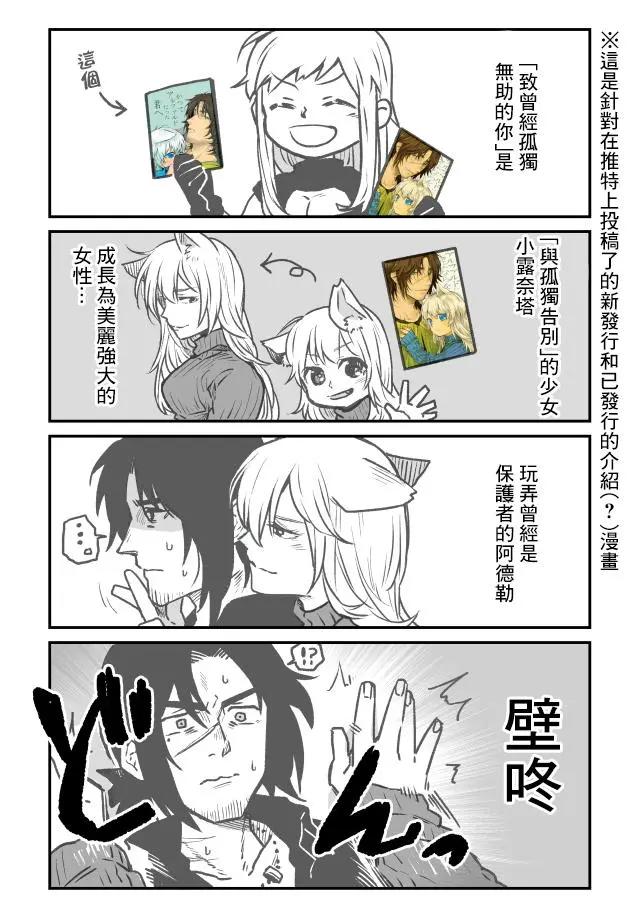 阿德勒與露奈塔 - 第02回 - 5