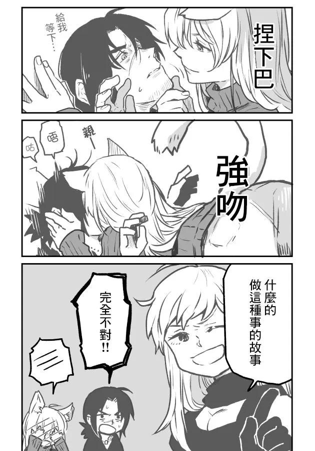 阿德勒與露奈塔 - 第02回 - 6