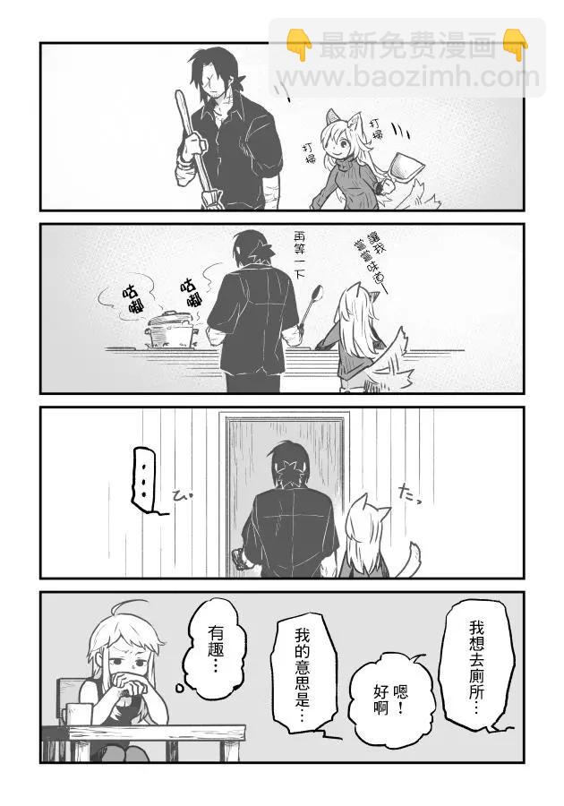 阿德勒與露奈塔 - 第02回 - 5