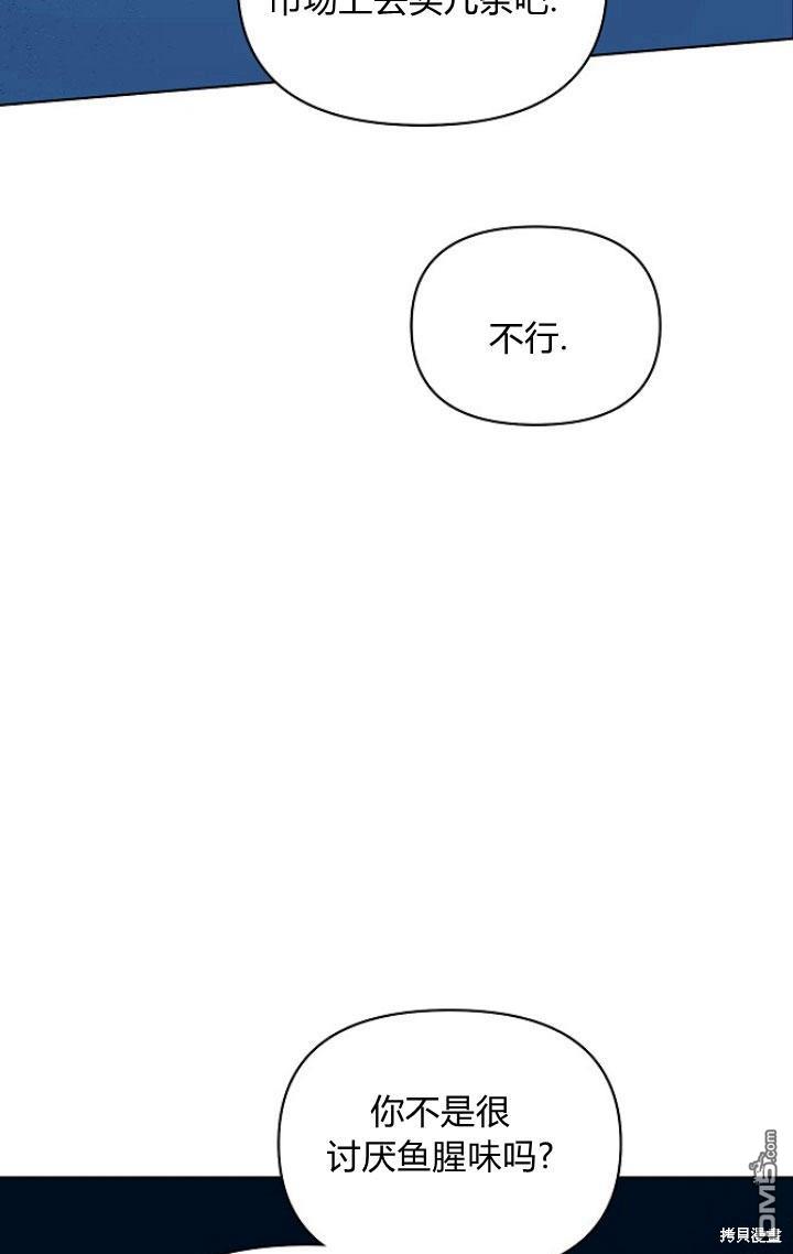 阿德利亞-花之束縛 - 第24話(1/3) - 5