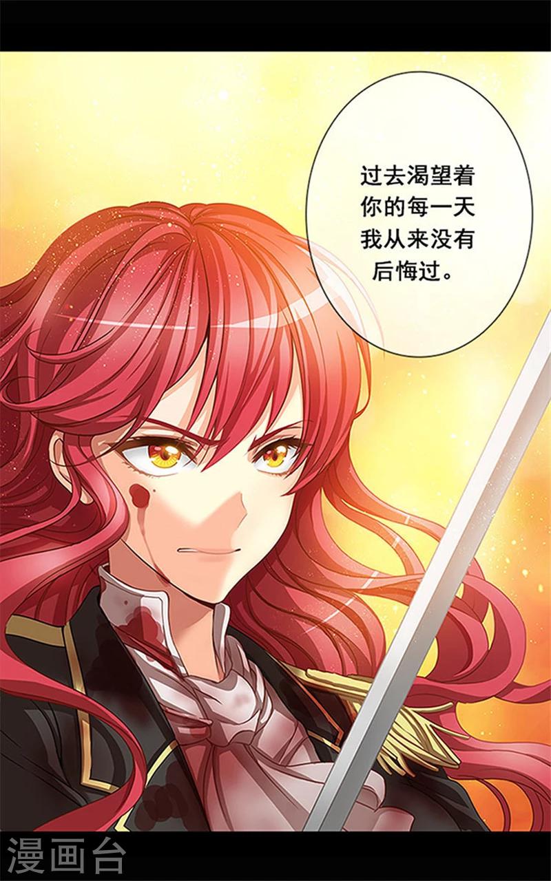 第0话2 誓言-第2话