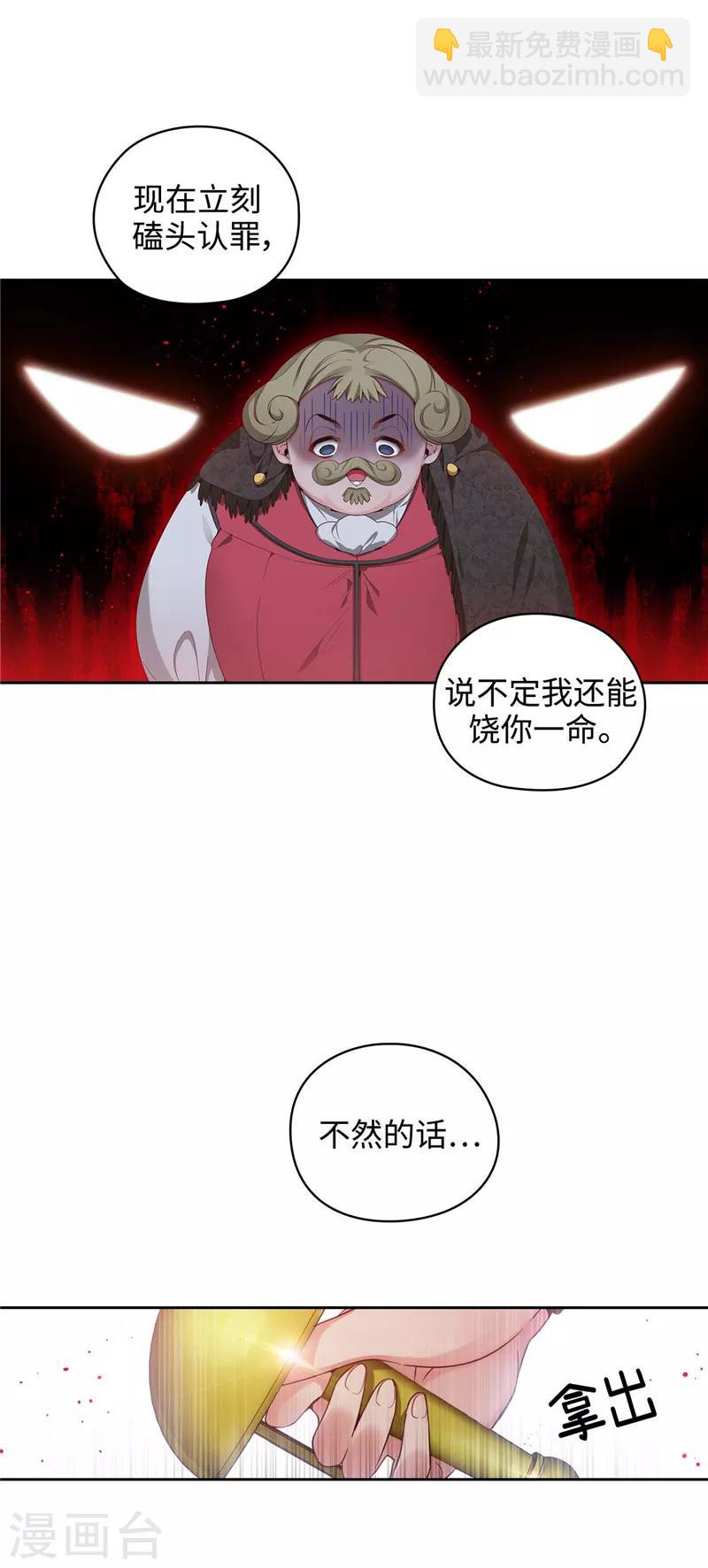 阿多尼斯 - 第104話 磕頭認罪 - 1