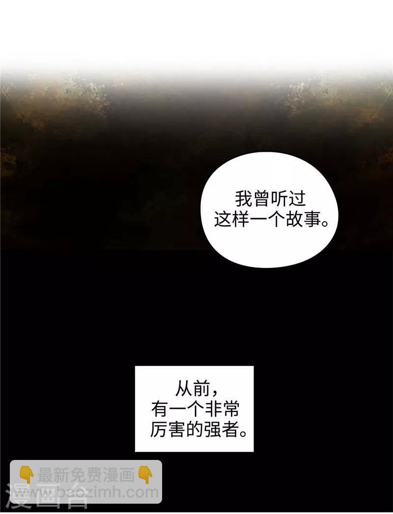 阿多尼斯 - 第110話 無法操控瑪那 - 3