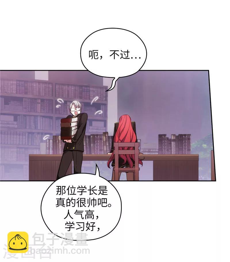 第134话 学长的时间表17