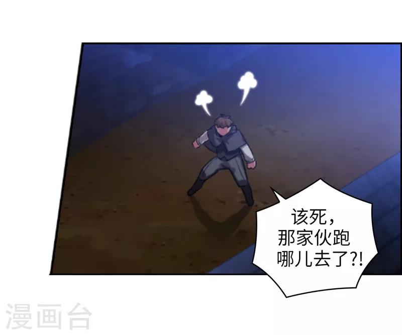 阿多尼斯 - 第148話 白色假面 - 6