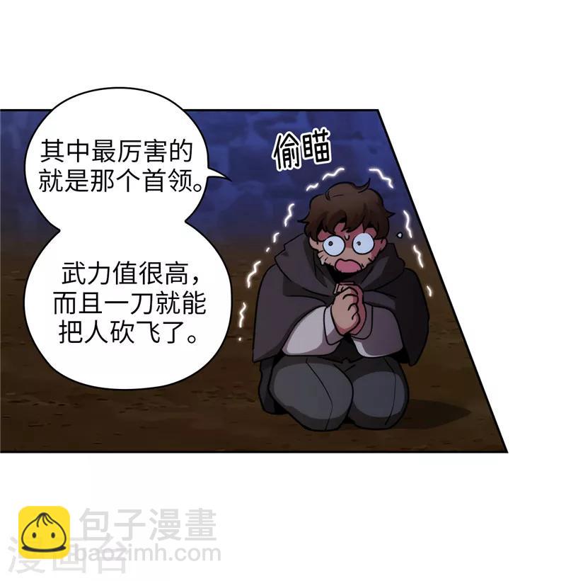 阿多尼斯 - 第150話 特級奴隸拍賣會 - 5