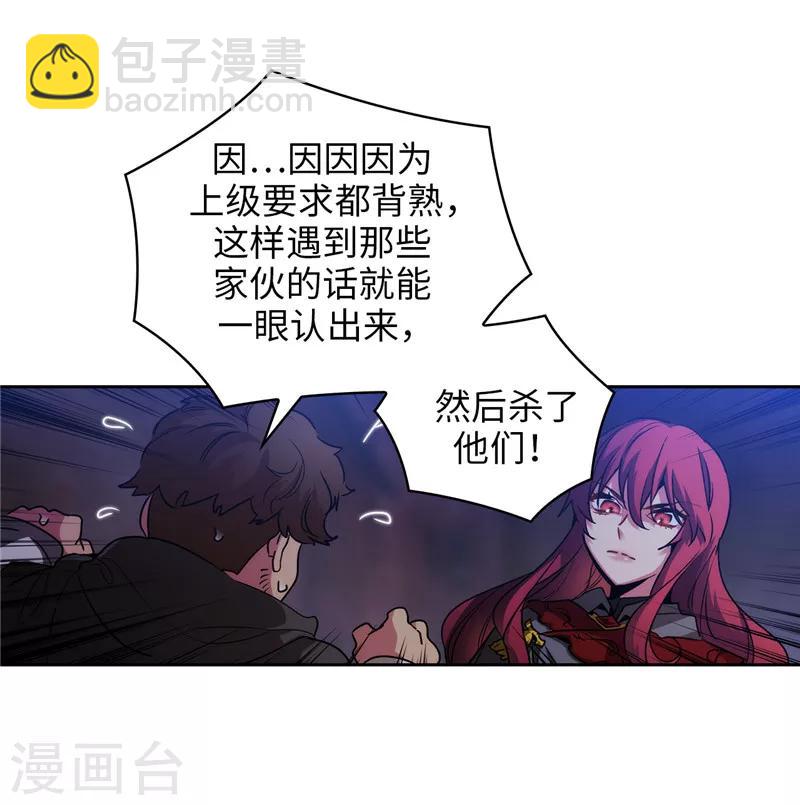 阿多尼斯 - 第150話 特級奴隸拍賣會 - 1