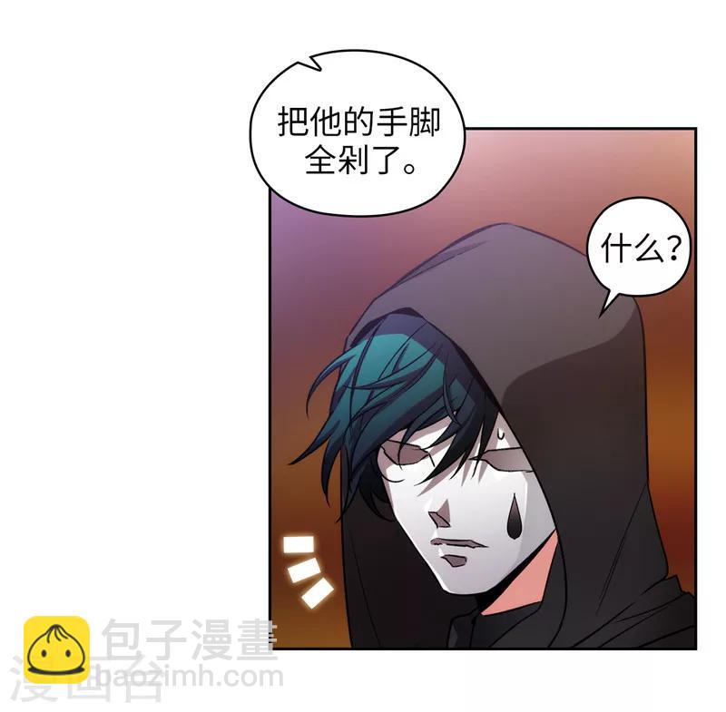 阿多尼斯 - 第154話 唯一的意義 - 5