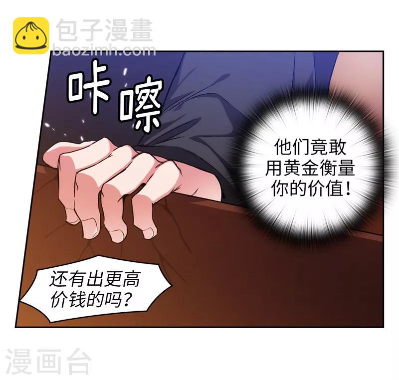 阿多尼斯 - 第154话 唯一的意义 - 5