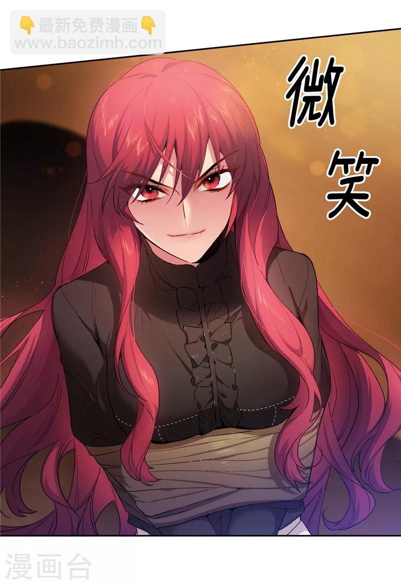 阿多尼斯 - 第154話 唯一的意義 - 6