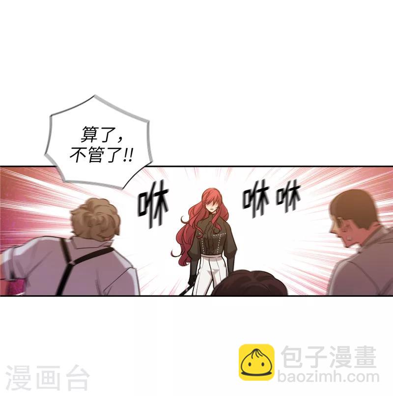 阿多尼斯 - 第156話 拍賣會場大混亂 - 4