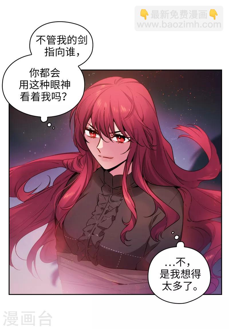 阿多尼斯 - 第156話 拍賣會場大混亂 - 3