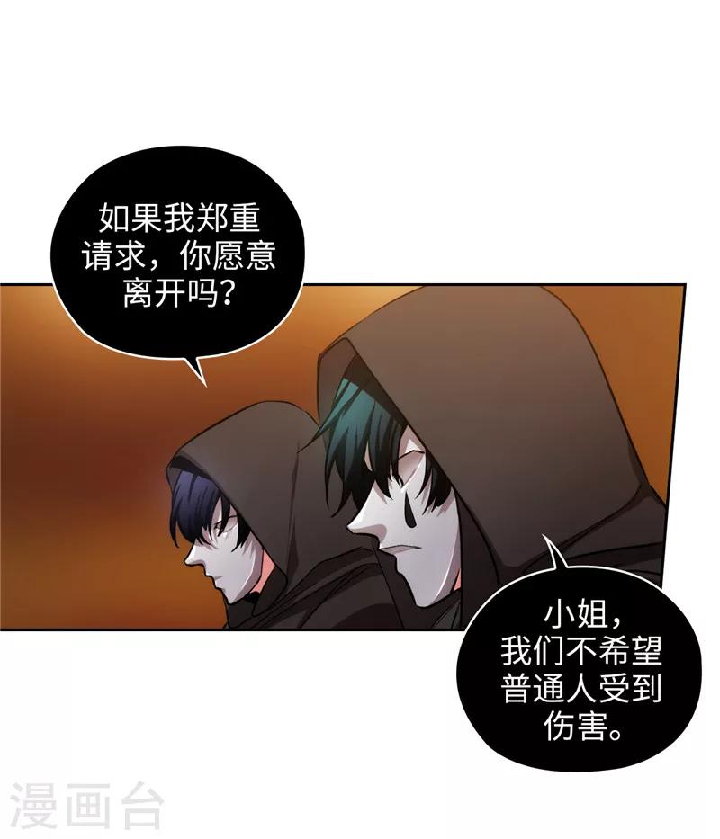 阿多尼斯 - 第158話 計劃中的變數 - 7