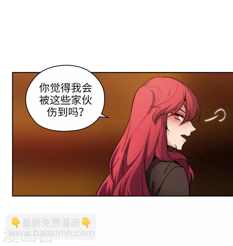 阿多尼斯 - 第158話 計劃中的變數 - 1