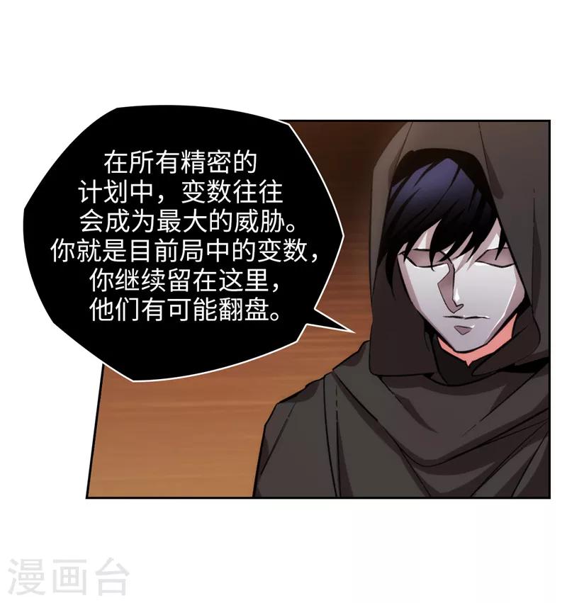 阿多尼斯 - 第158話 計劃中的變數 - 3