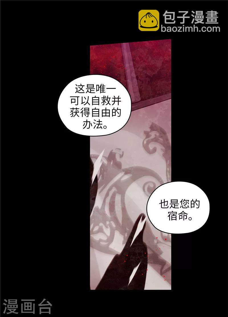 阿多尼斯 - 第166話 威脅 - 4