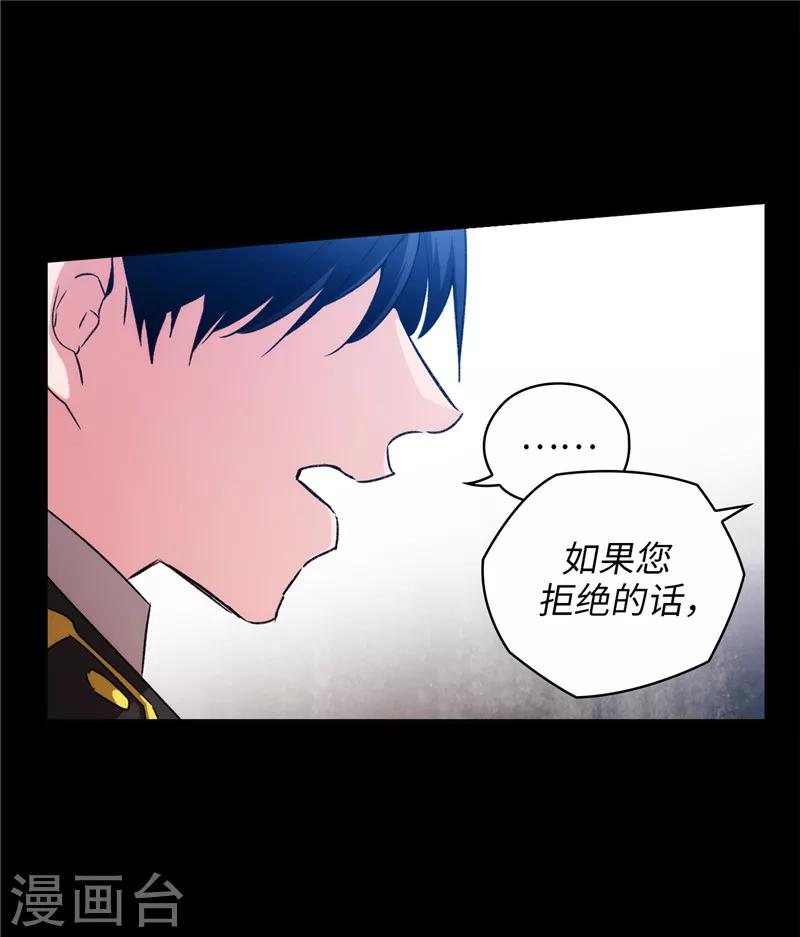 阿多尼斯 - 第166話 威脅 - 6