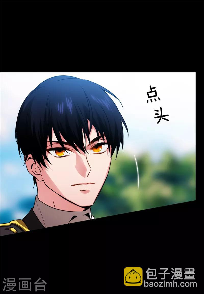 阿多尼斯 - 第166話 威脅 - 7