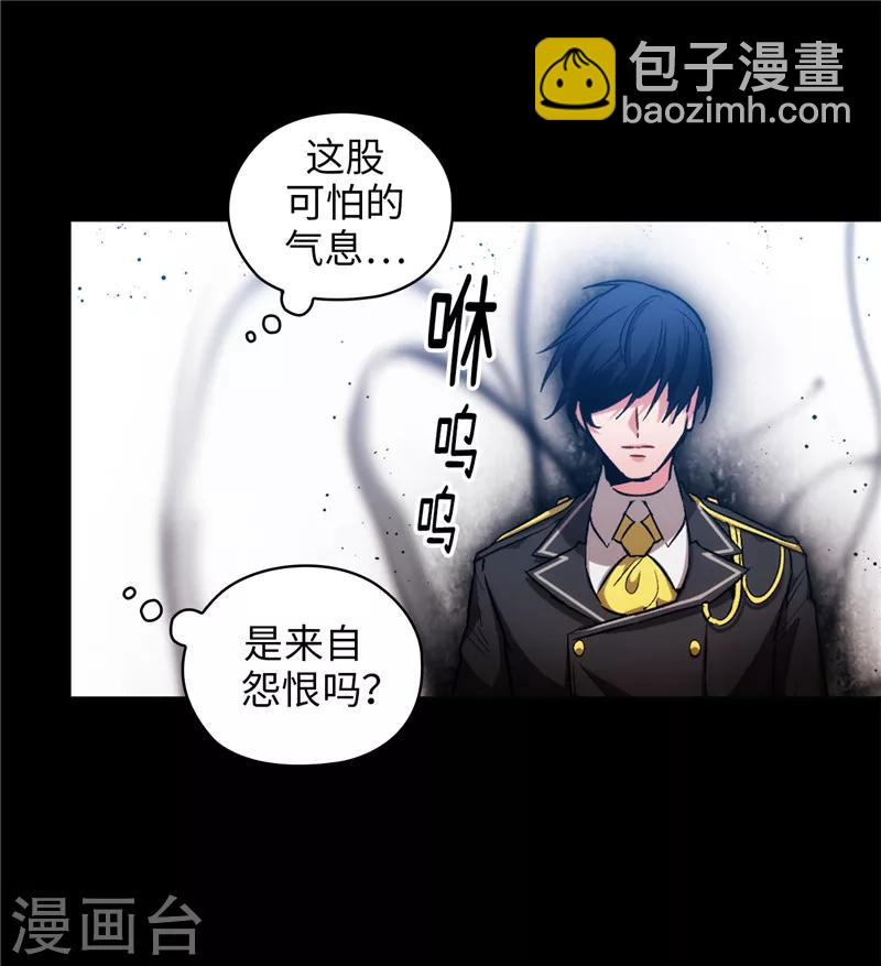 阿多尼斯 - 第166話 威脅 - 5