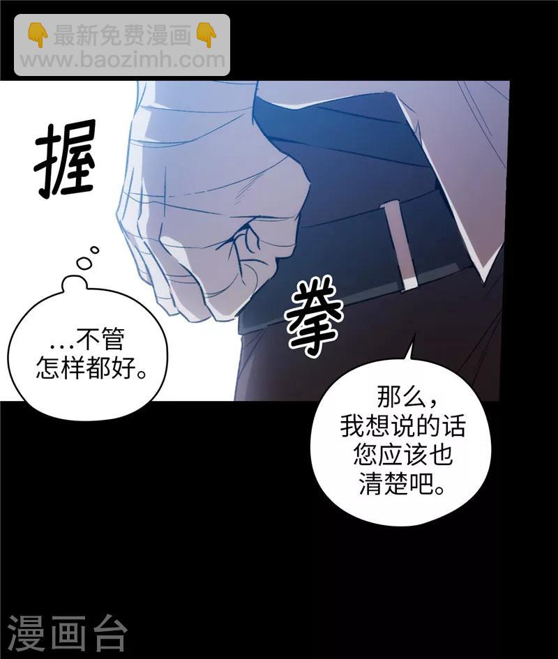 阿多尼斯 - 第166话 威胁 - 6