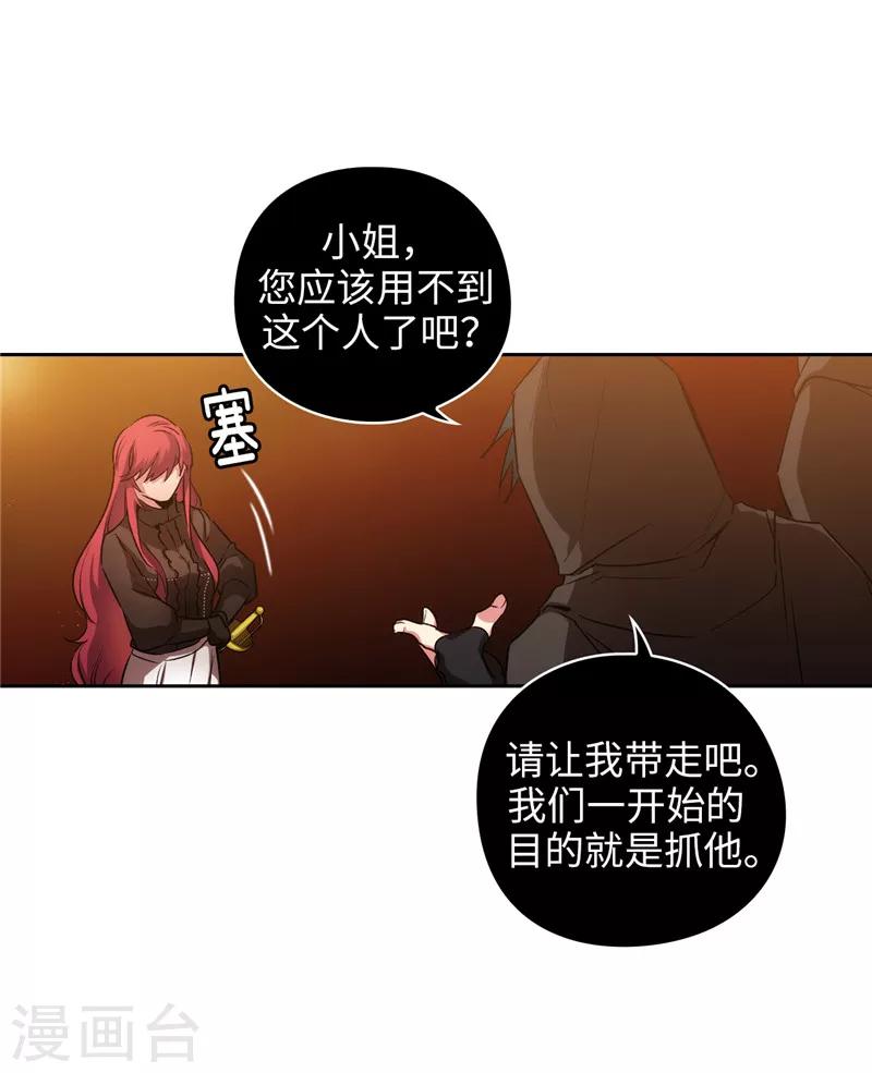 阿多尼斯 - 第168話 無謂的同情心 - 4