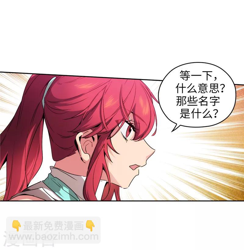 阿多尼斯 - 第174話 被崇拜的精靈王 - 3