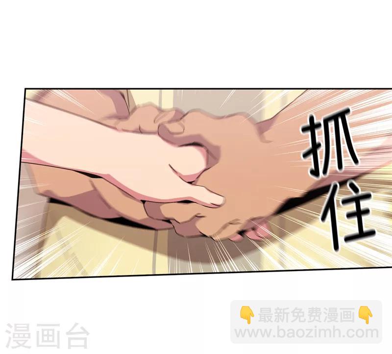 阿多尼斯 - 第176話 畢生的心願 - 5