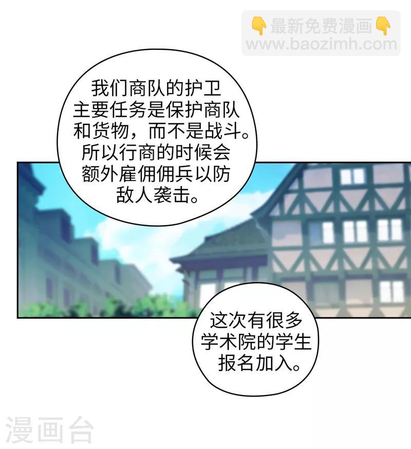 阿多尼斯 - 第176话 毕生的心愿 - 5