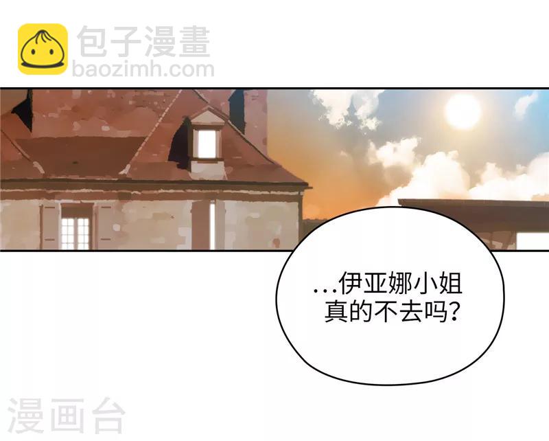 阿多尼斯 - 第178話 金牌傭兵 - 4