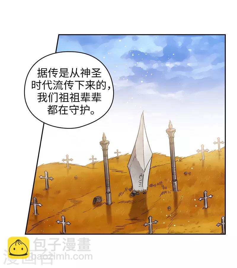 阿多尼斯 - 第180话 誓死守护的秘密 - 1