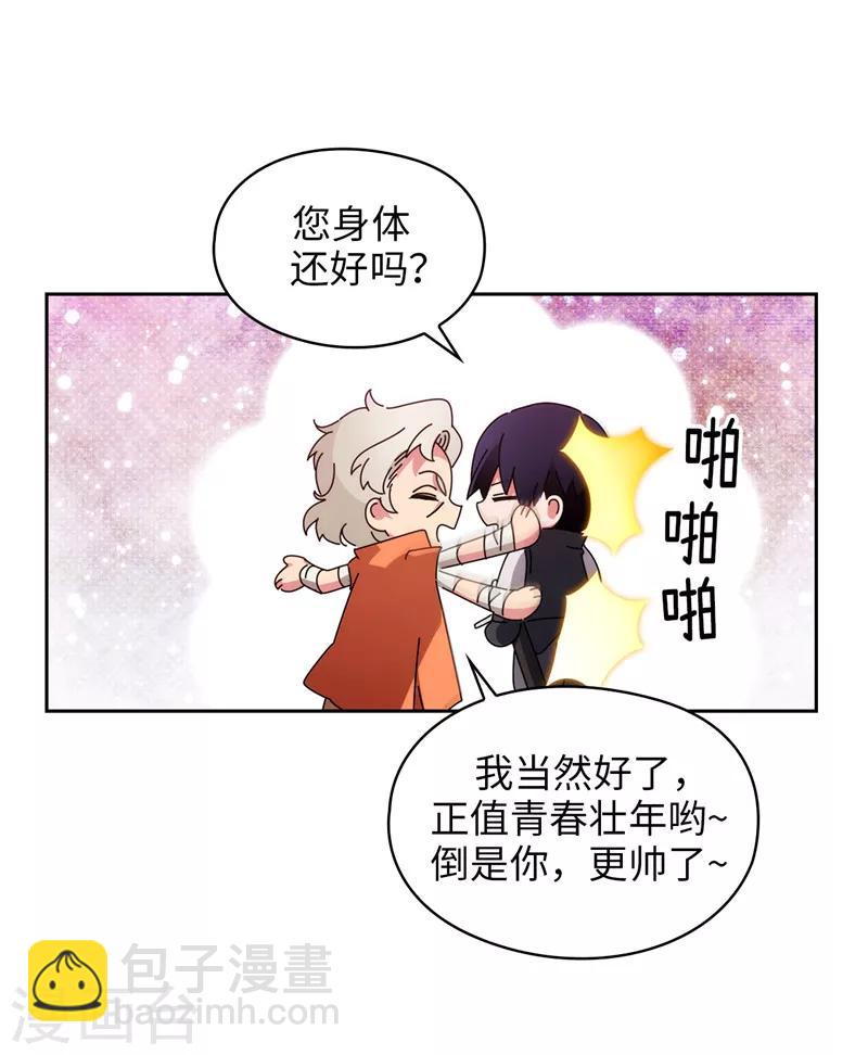 阿多尼斯 - 第190話 私人請求 - 1