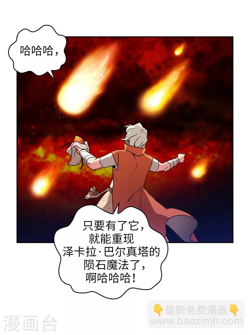 阿多尼斯 - 第190話 私人請求 - 6