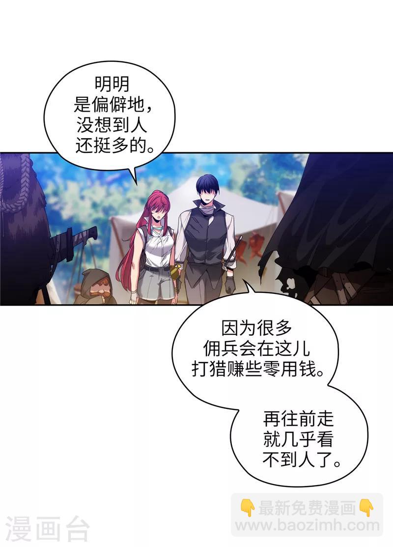 阿多尼斯 - 第196話 那日的誓言 - 3