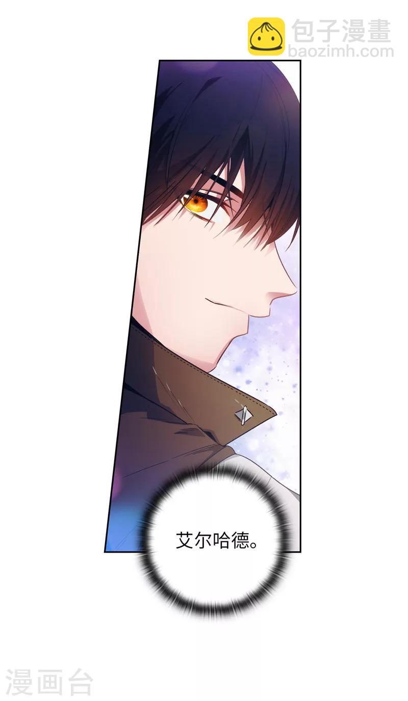 阿多尼斯 - 第196話 那日的誓言 - 6