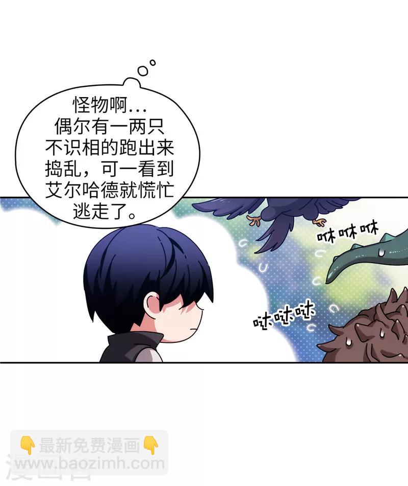 阿多尼斯 - 第196話 那日的誓言 - 5