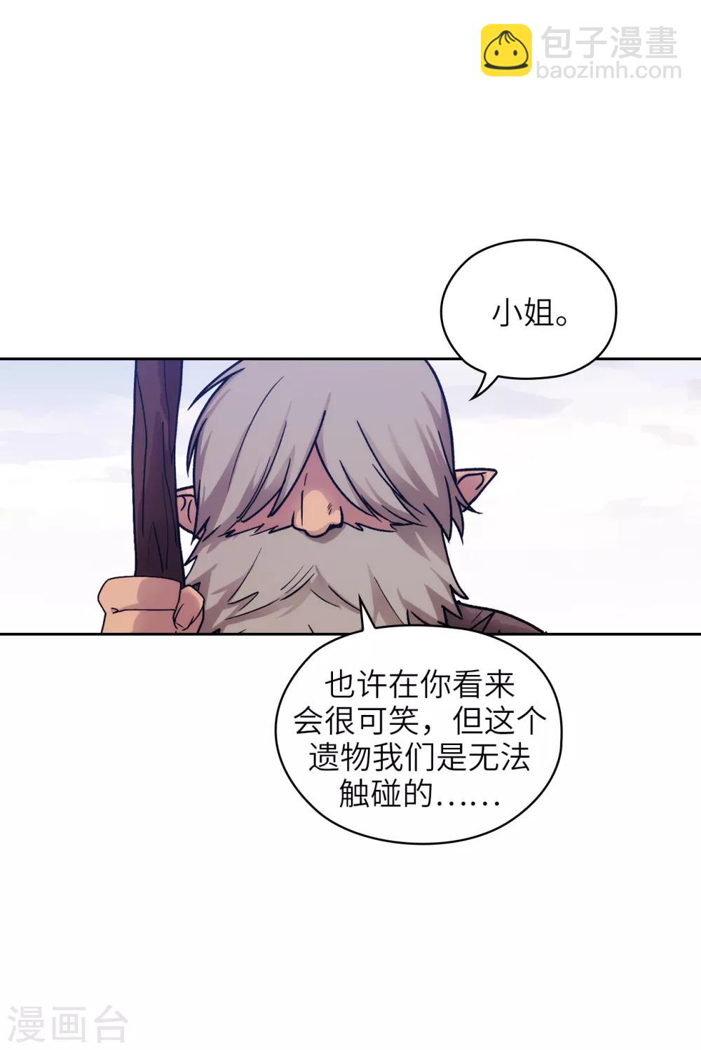 阿多尼斯 - 第214話 唯一能解釋這一切的… - 3