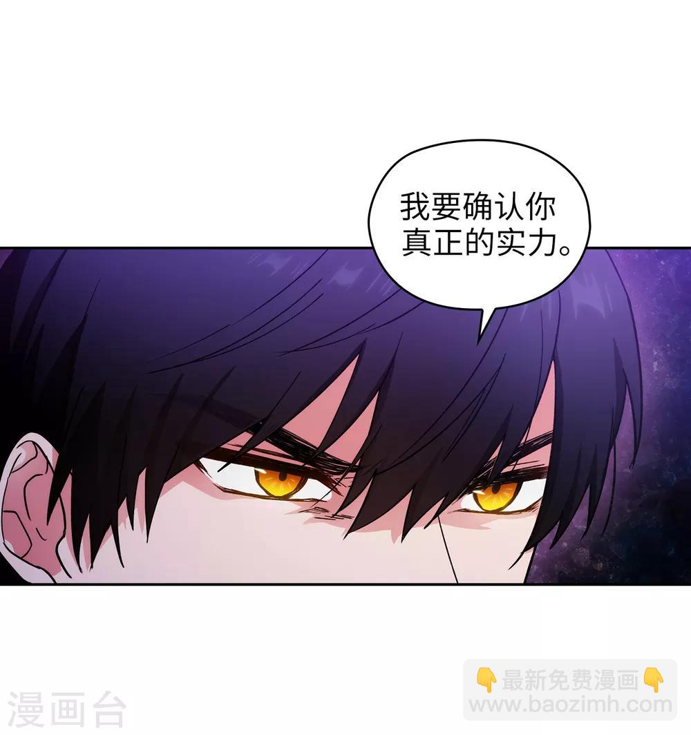 阿多尼斯 - 第234話 對決開始了 - 6