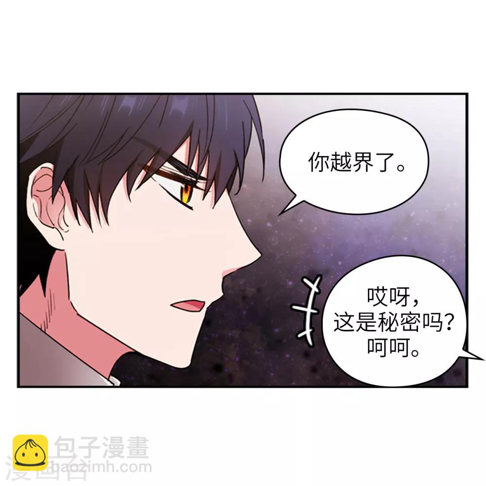 阿多尼斯 - 第244話 扭曲的女人 - 3