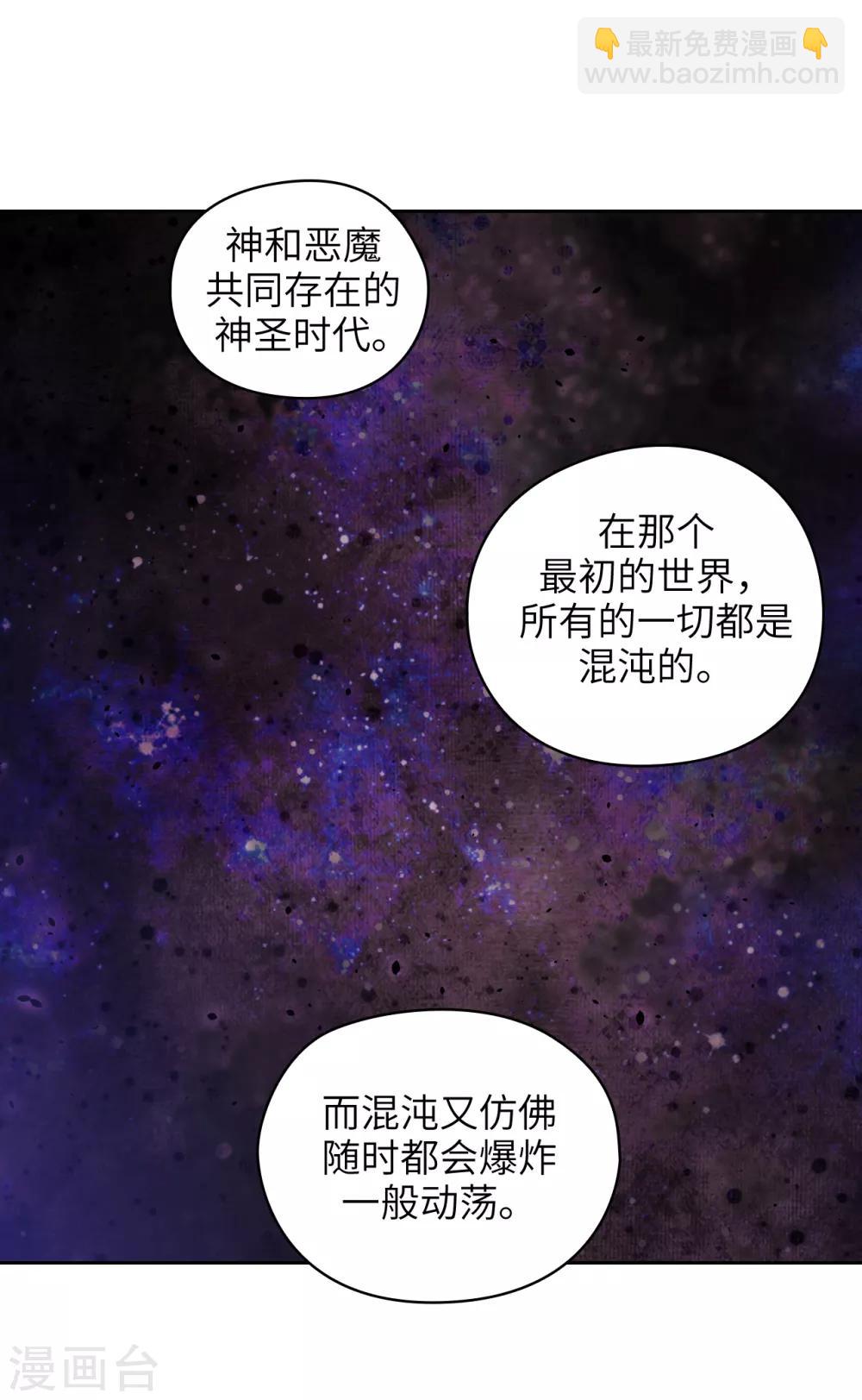 阿多尼斯 - 第246話 魔力的根源 - 3