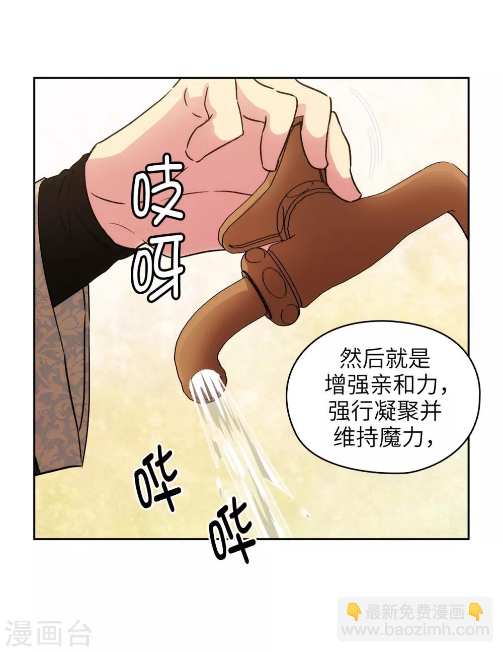 阿多尼斯 - 第246話 魔力的根源 - 6