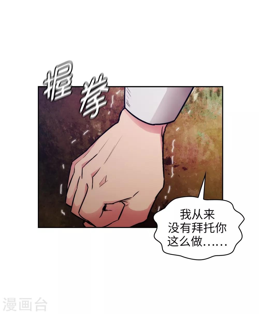 阿多尼斯 - 第256話 使用權能的代價 - 4