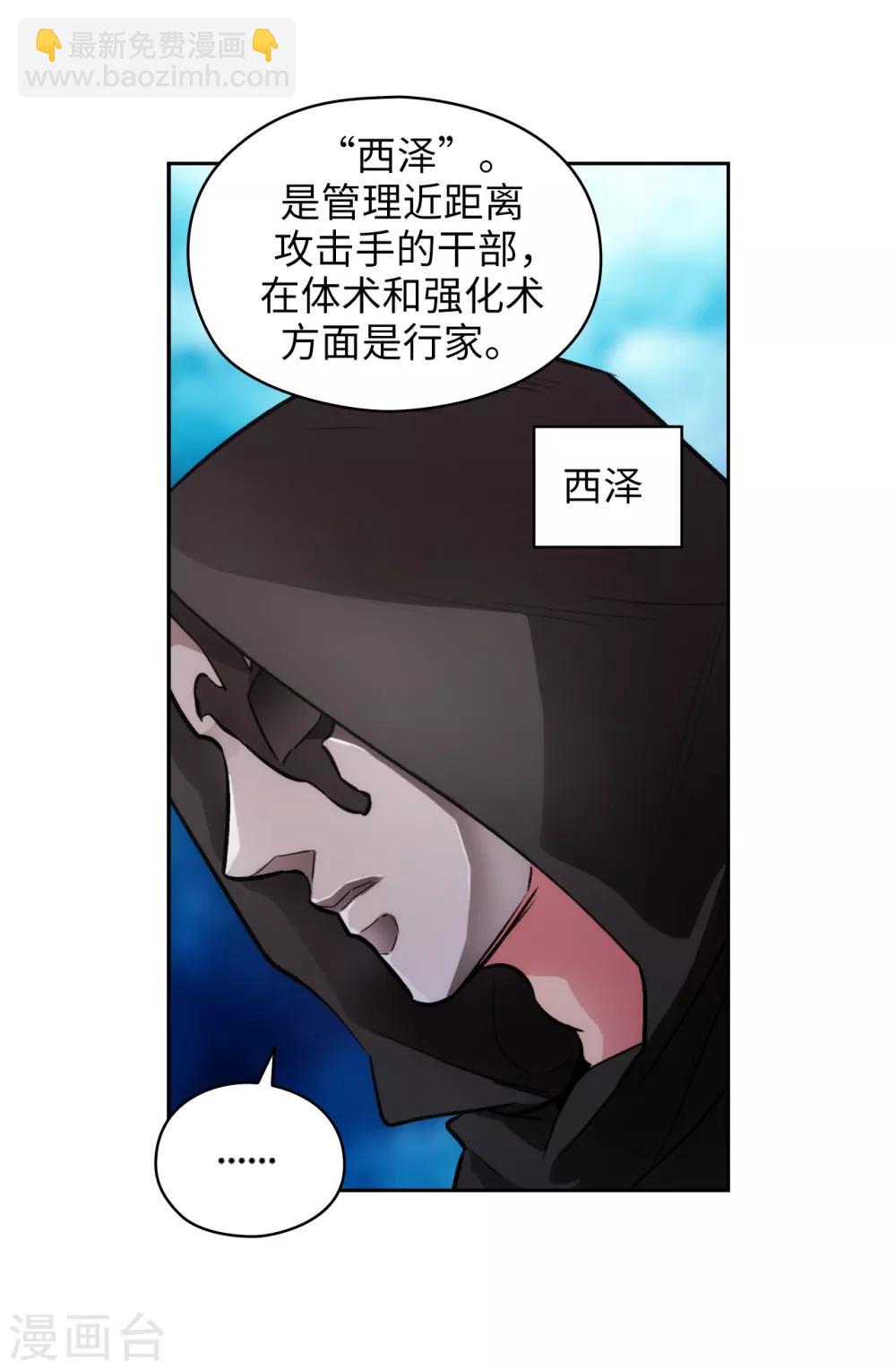 阿多尼斯 - 第260話 她只聽命於我 - 6