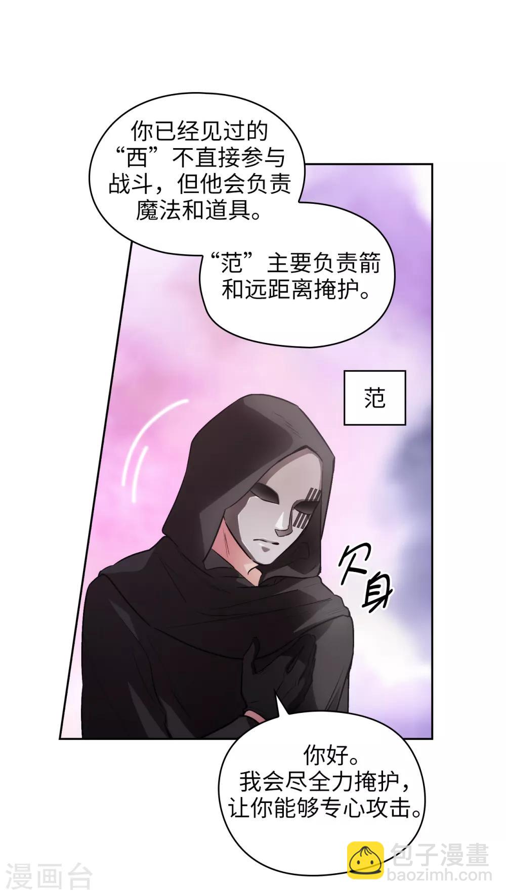 阿多尼斯 - 第260話 她只聽命於我 - 2