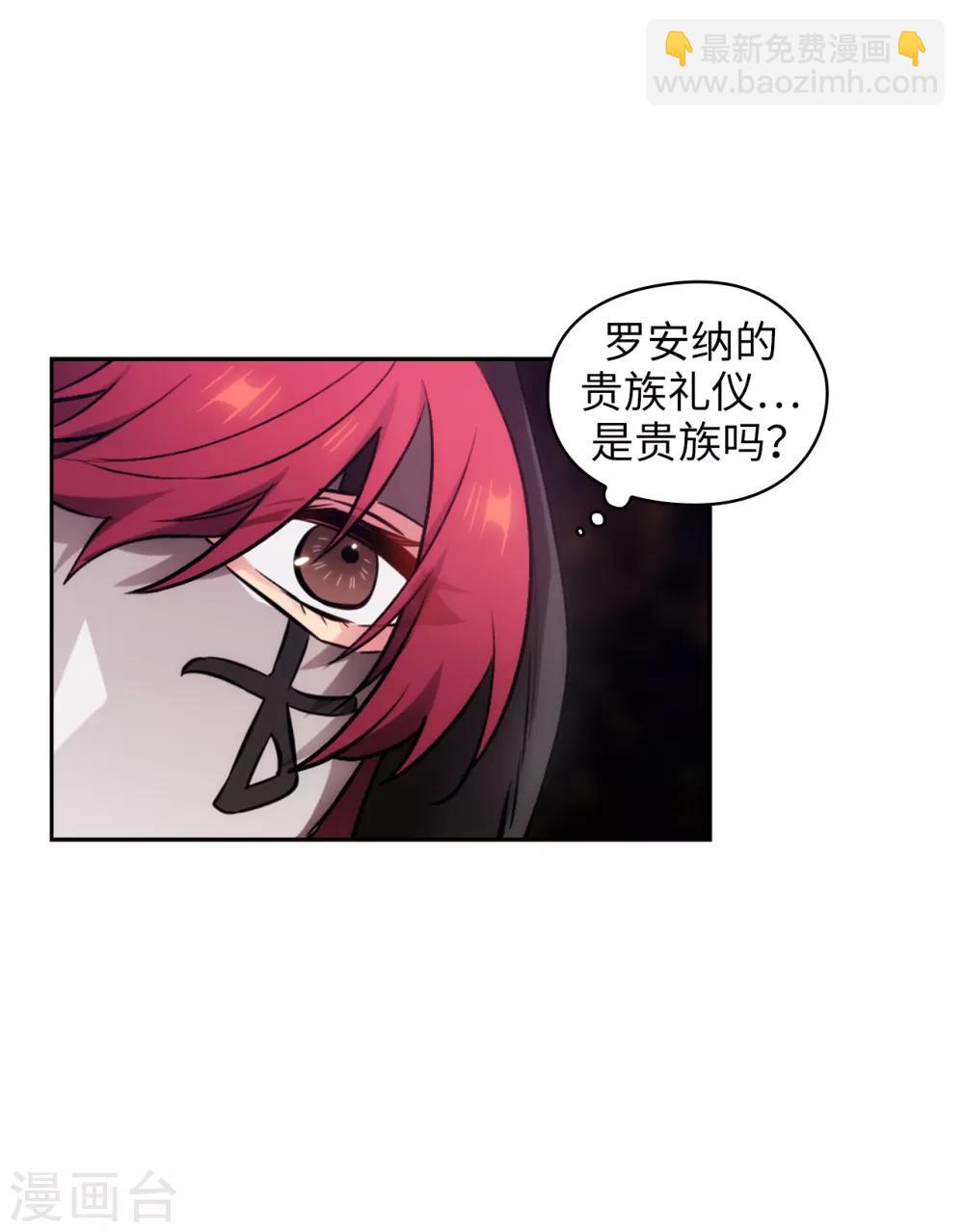 阿多尼斯 - 第260話 她只聽命於我 - 3